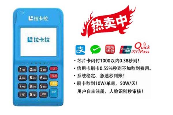 低費率的POS機有哪些優勢?